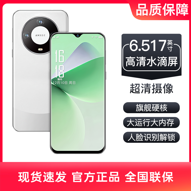 【官方正品】全新未拆封新款6.5英寸智能手机大屏手机全色K