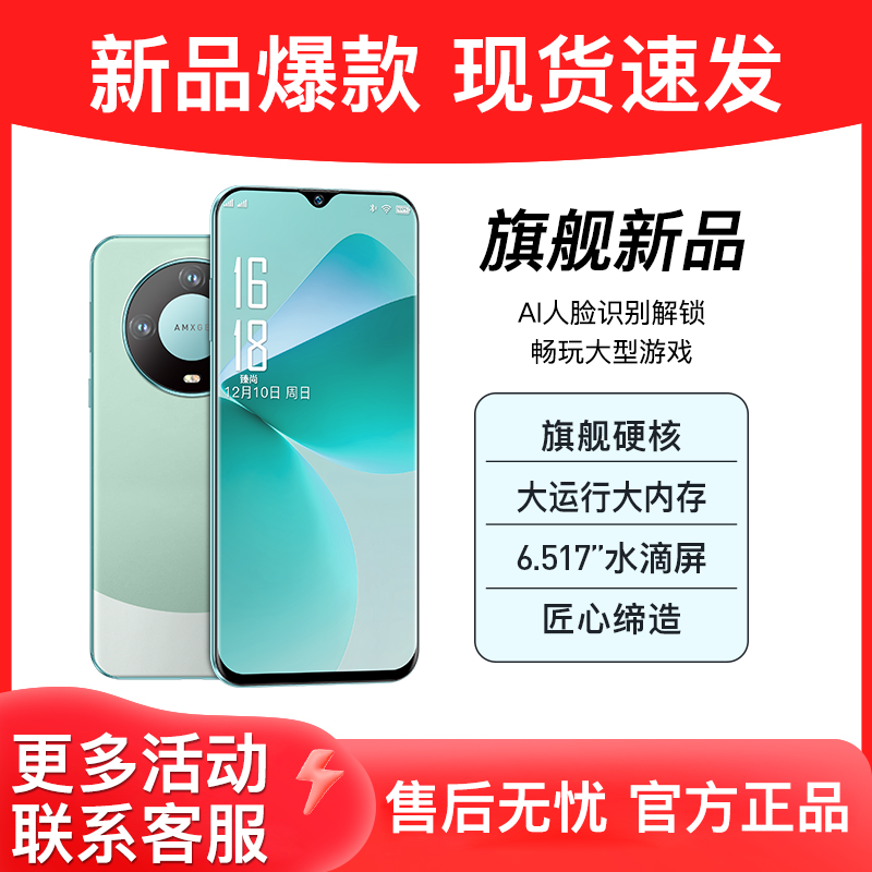 【官方正品】全新未拆封新款6.5英寸智能手机大屏手机全色Y