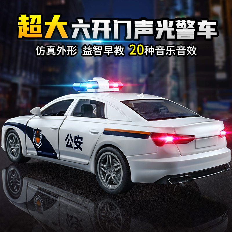 儿童警车玩具车模型大号警察车仿真小汽车110公安特警车合金男孩3