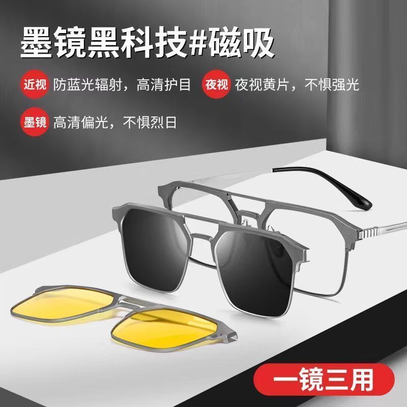双梁磁吸眼镜近视墨镜男款偏光太阳镜三合一旅游夜视开车专用夹片