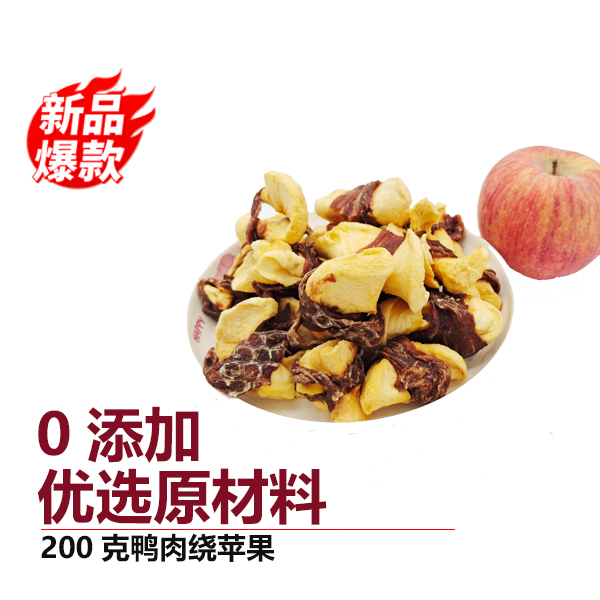 糖小艳无添加鸭肉绕苹果  200g新鲜营养