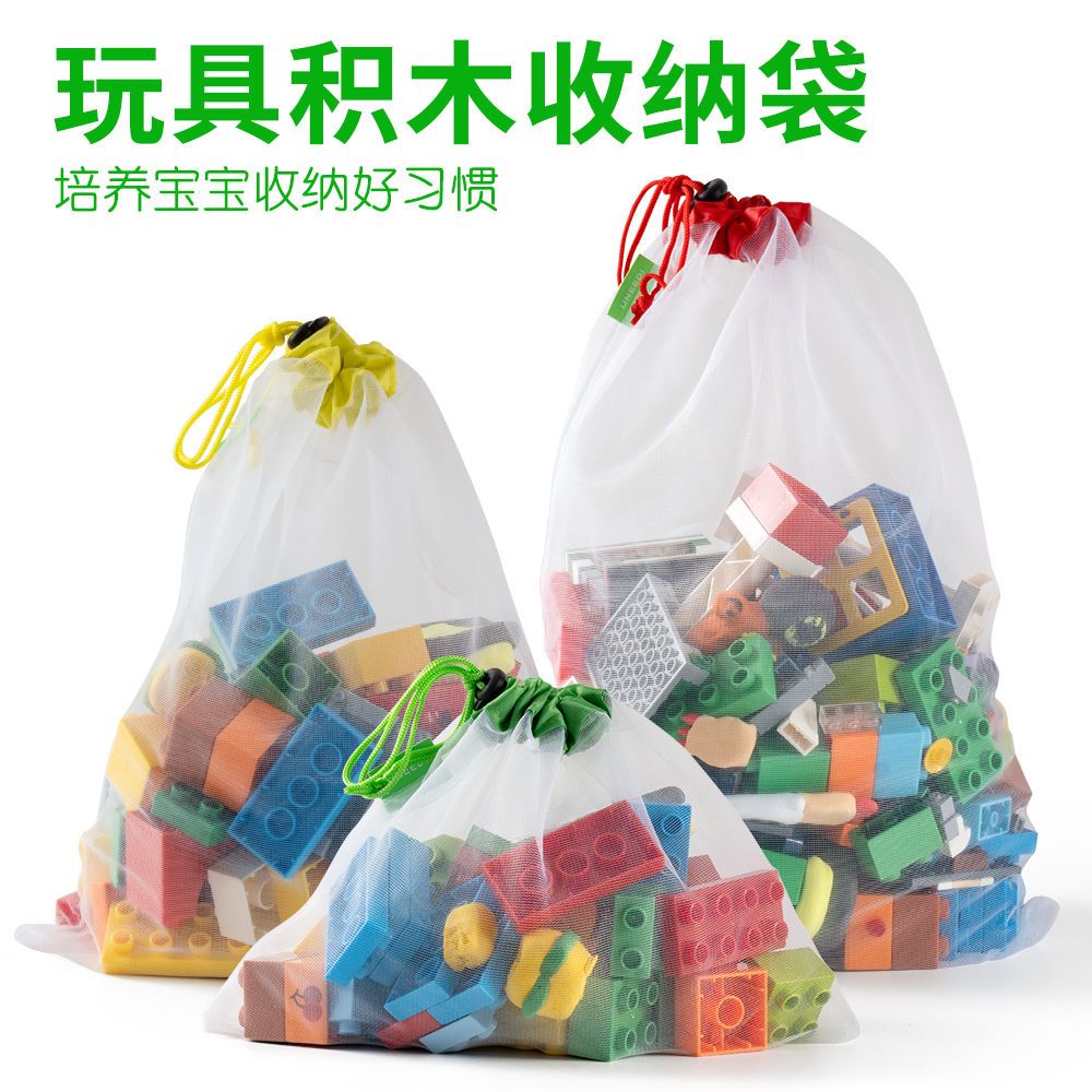 宝宝玩具收纳袋透明抽绳束口儿童积木收纳神器快速分类整理网袋兜