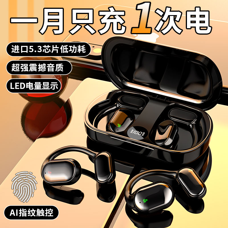 新款不入耳蓝牙耳机商务真无线触控跑步运动超长待机挂耳式骨传导