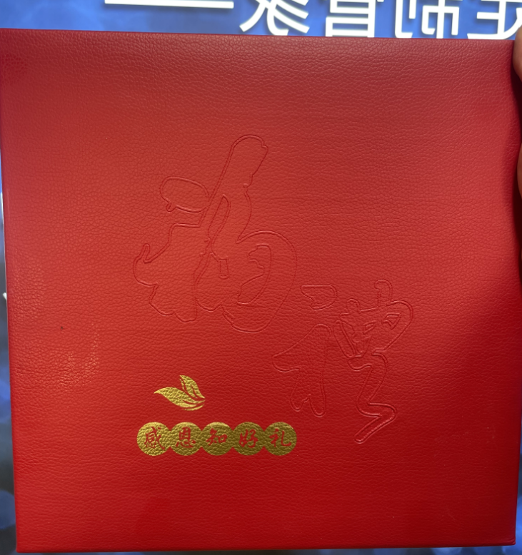 首饰盒/箱 【王总豪气】高端大气红色盒子