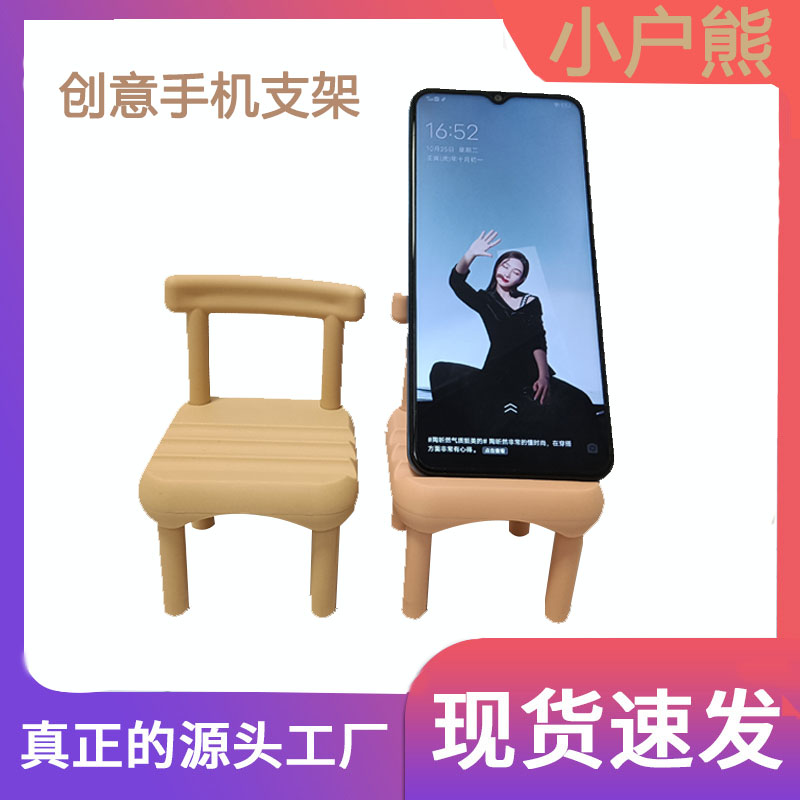 【亏本福利 请勿差评】创意精品小凳子手机支架   有问题联系客服