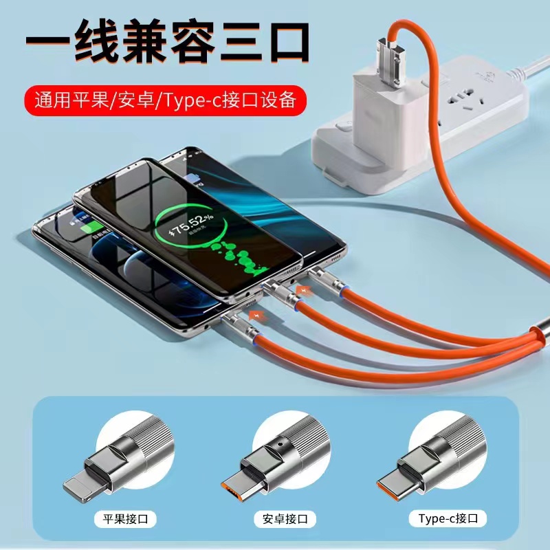 Z蟒蛇一拖三快充数据线 智能手机通用苹果-安卓- type-c S