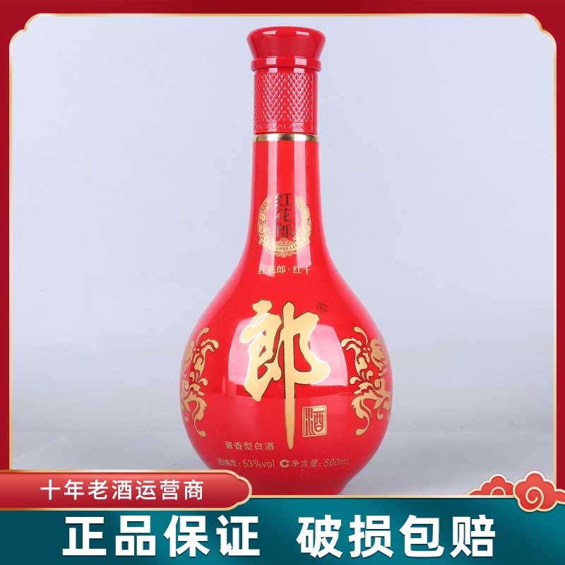 锦堂园【推荐】红十光瓶酱香型白酒*1瓶53度500ml