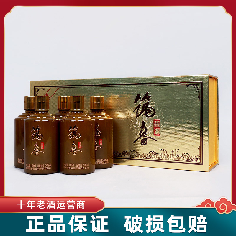 筑春陈酿小金条 53度 100ml*1盒/5瓶礼盒装53度100ml