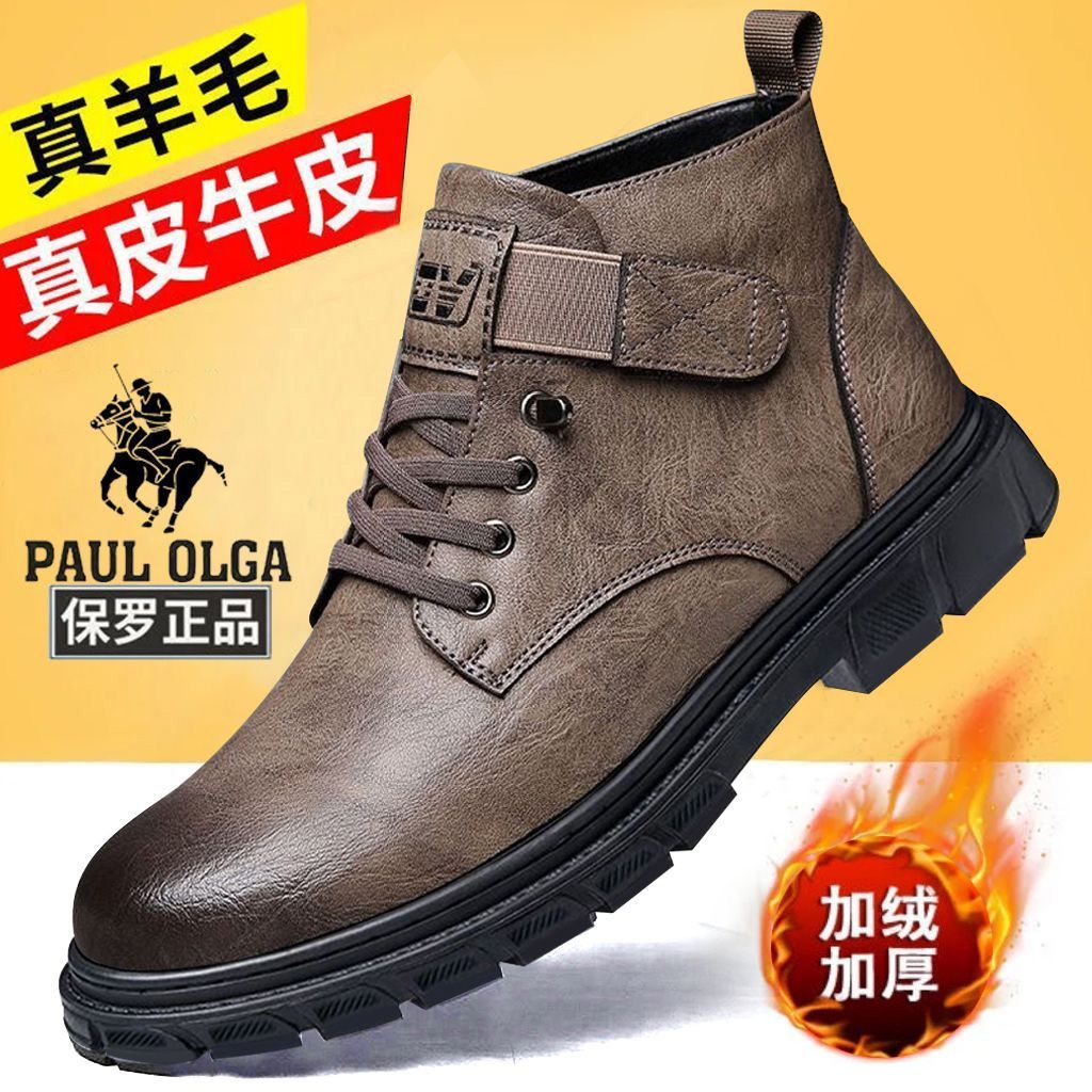 正品保罗男鞋秋冬季真皮马丁靴男款商务休闲加绒加厚软底保暖鞋