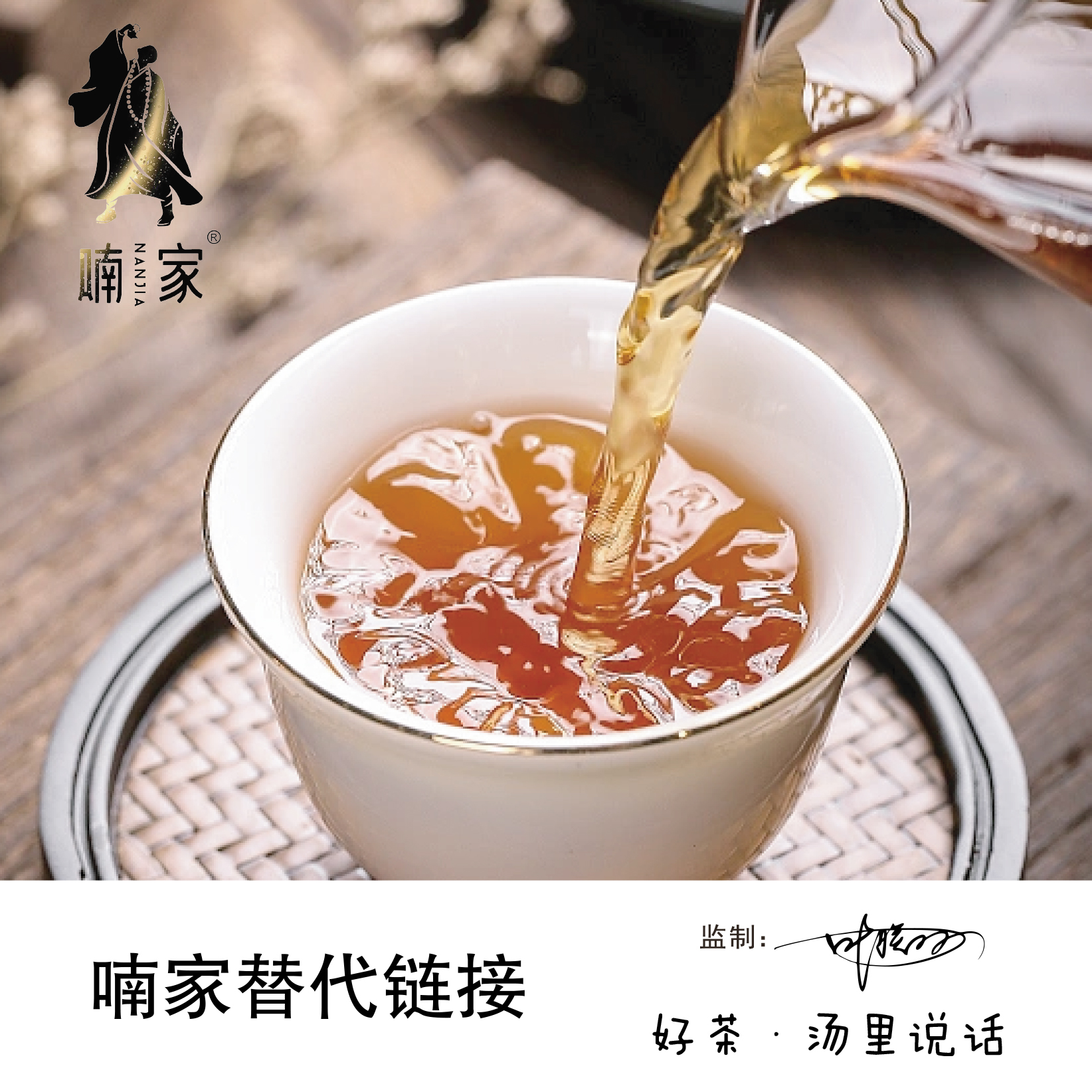 喃家-7【替代链接】武夷岩茶 武夷山 品鉴装