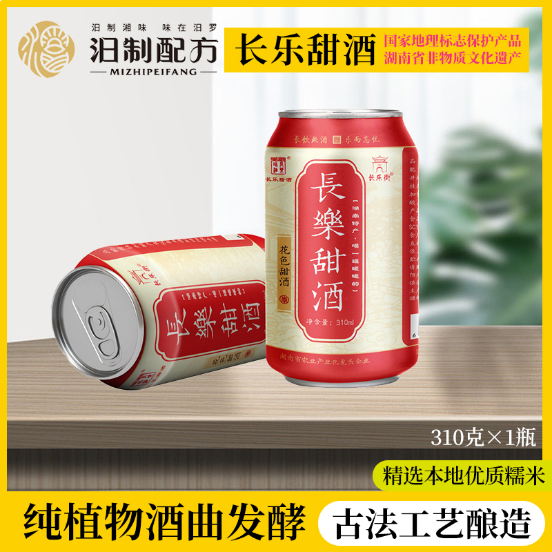 湖南特产特色产地净含量310ml系列甜酒醪糟产品酿造香甜原味储存