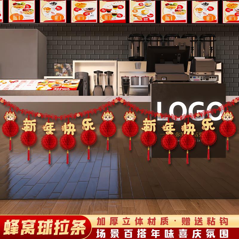 2024龙年元旦商场幼儿园场景布置用品新年装饰过年蜂窝球挂件挂饰