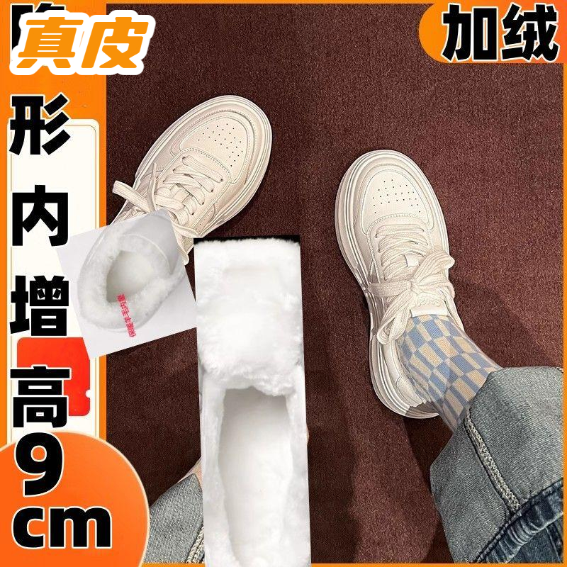 冬季加绒小白鞋女真皮厚底小个子内增高9cm运动鞋女休闲鞋美拉德