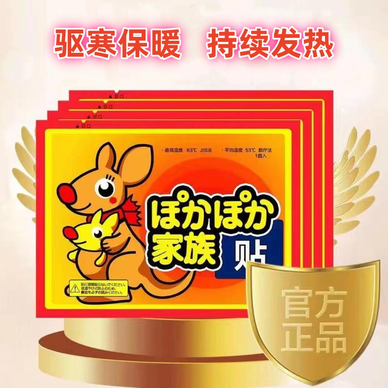 【6.88元30片】暖宝贴暖宝宝贴自发热防寒保暖身贴膝盖护贴暖手暖贴