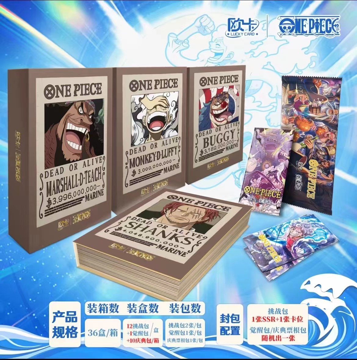 Q【拆盒】欧卡航海王 第七弹 解放之鼓 收藏卡盲盒（默认代拆）