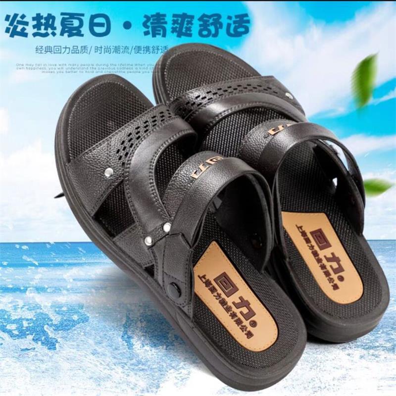 回力夏季凉鞋男休闲新款时尚两穿透气防臭防滑耐磨日常沙滩凉拖鞋