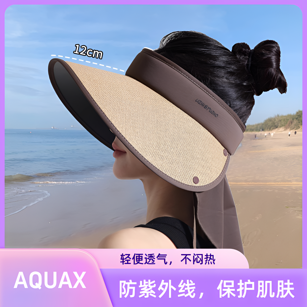 AQUAX【6.0Pro遮阳帽】可拆卸披肩护颈新款草编空顶帽夏季遮阳防晒