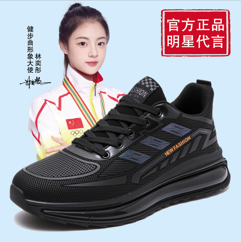 [买一送一]健步曲秋冬单棉同款男女款休闲运动鞋跑步鞋保暖舒适