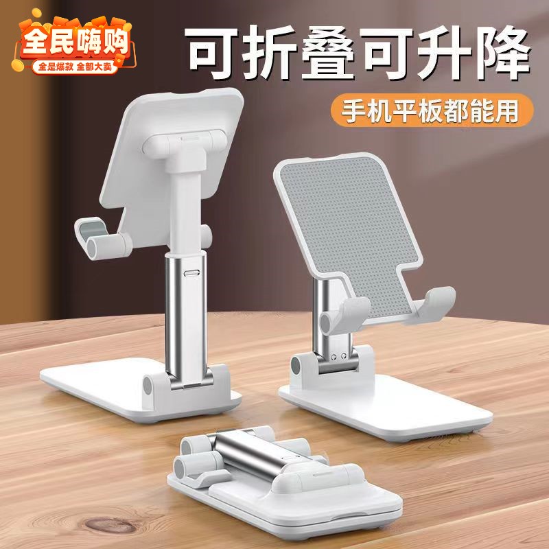 【追剧小助手】桌面多功能升降支架懒人便携ipad可折叠直播手机支架