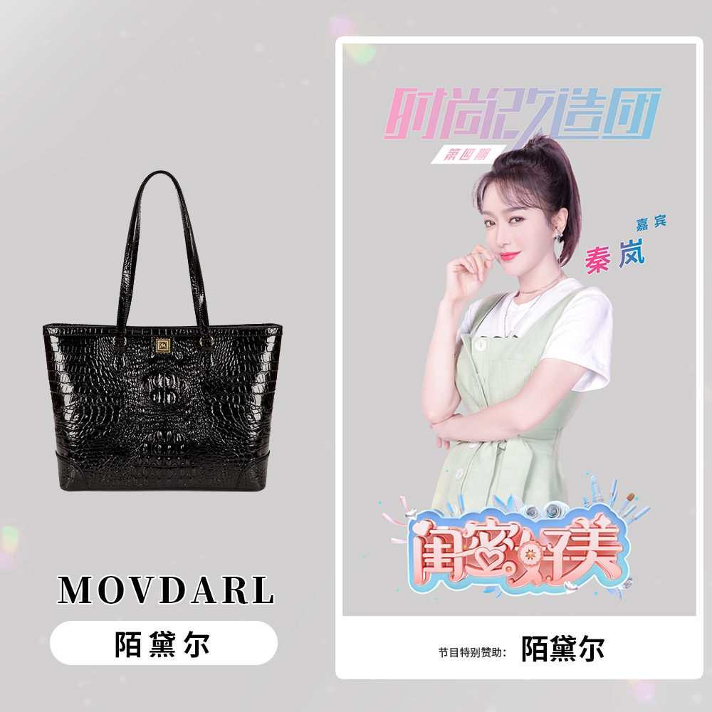 【兰姐专属】MOVDARL/陌黛尔新款时尚手提包气质经典86251-9黑色