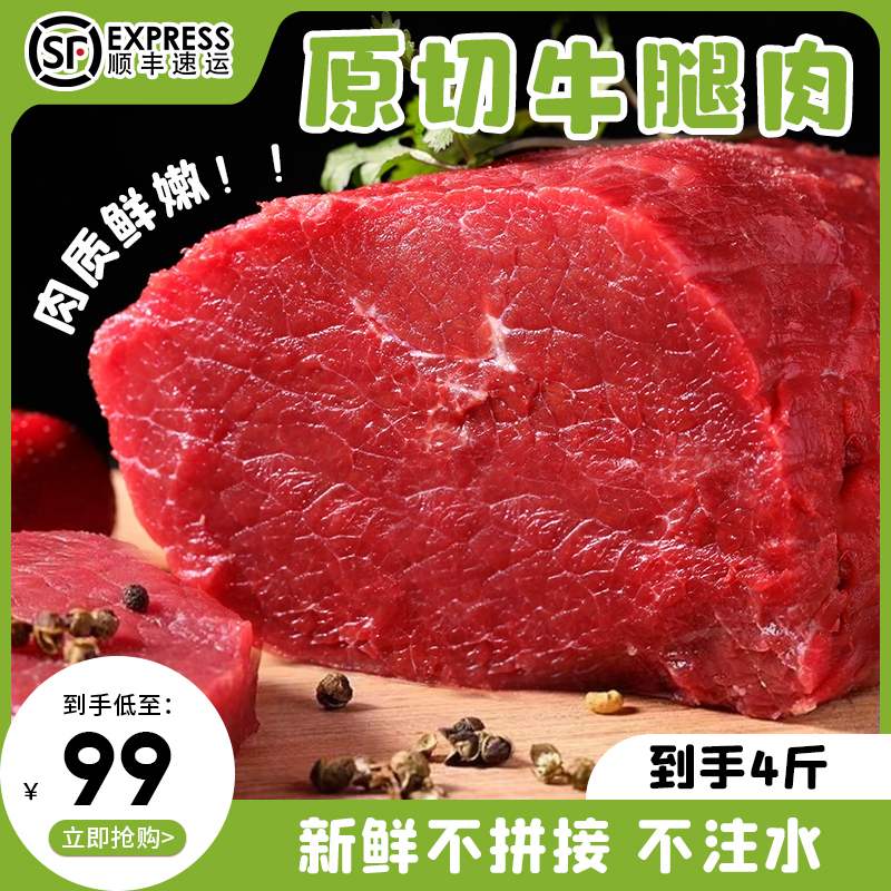 【2斤装】 国产原切清真草饲黄牛腿肉新鲜现杀新鲜牛肉牛腿肉顺丰