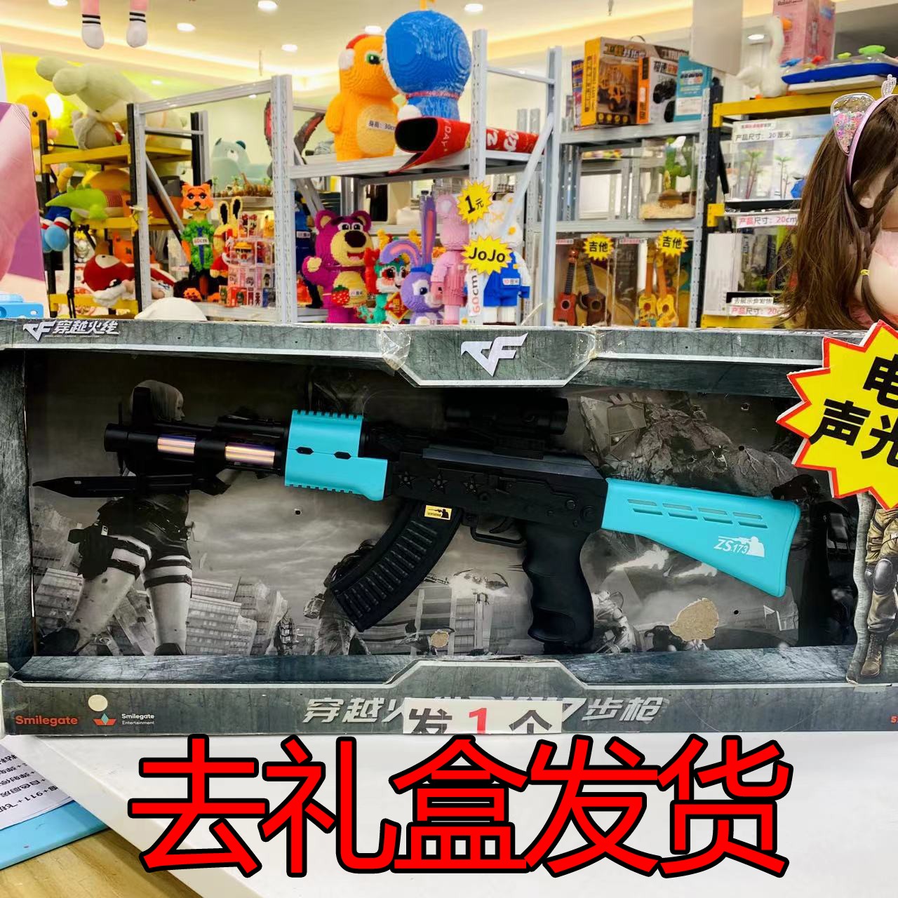 8.99【电动声光枪AK47儿童玩具(电池自备)售后联系客服】电商包装