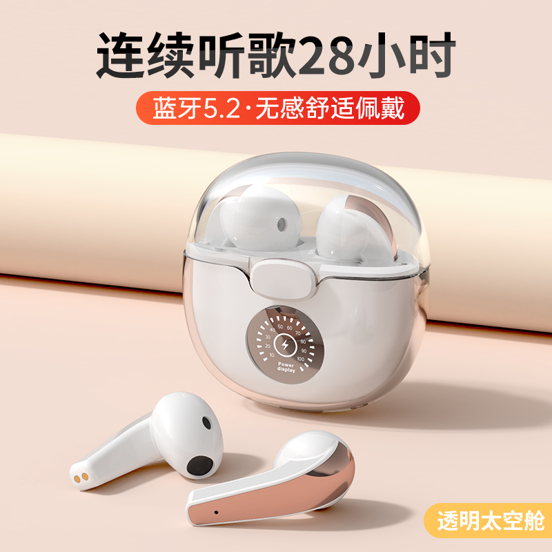 倍哆氛蓝牙耳机无线入耳式HiFi音质游戏透明太空舱苹果安卓通用