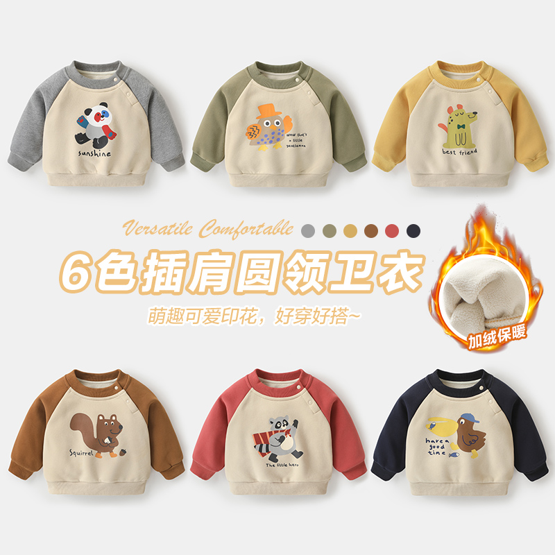 【现货】Y8305婴儿衣服休闲圆领加绒卫衣冬装秋冬儿宝宝保暖上衣
