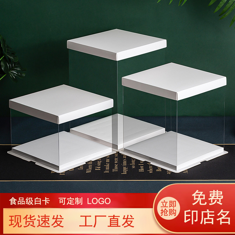 5套全透明蛋糕盒4寸6寸8寸10/12寸双层加高透明生日包装盒子网红