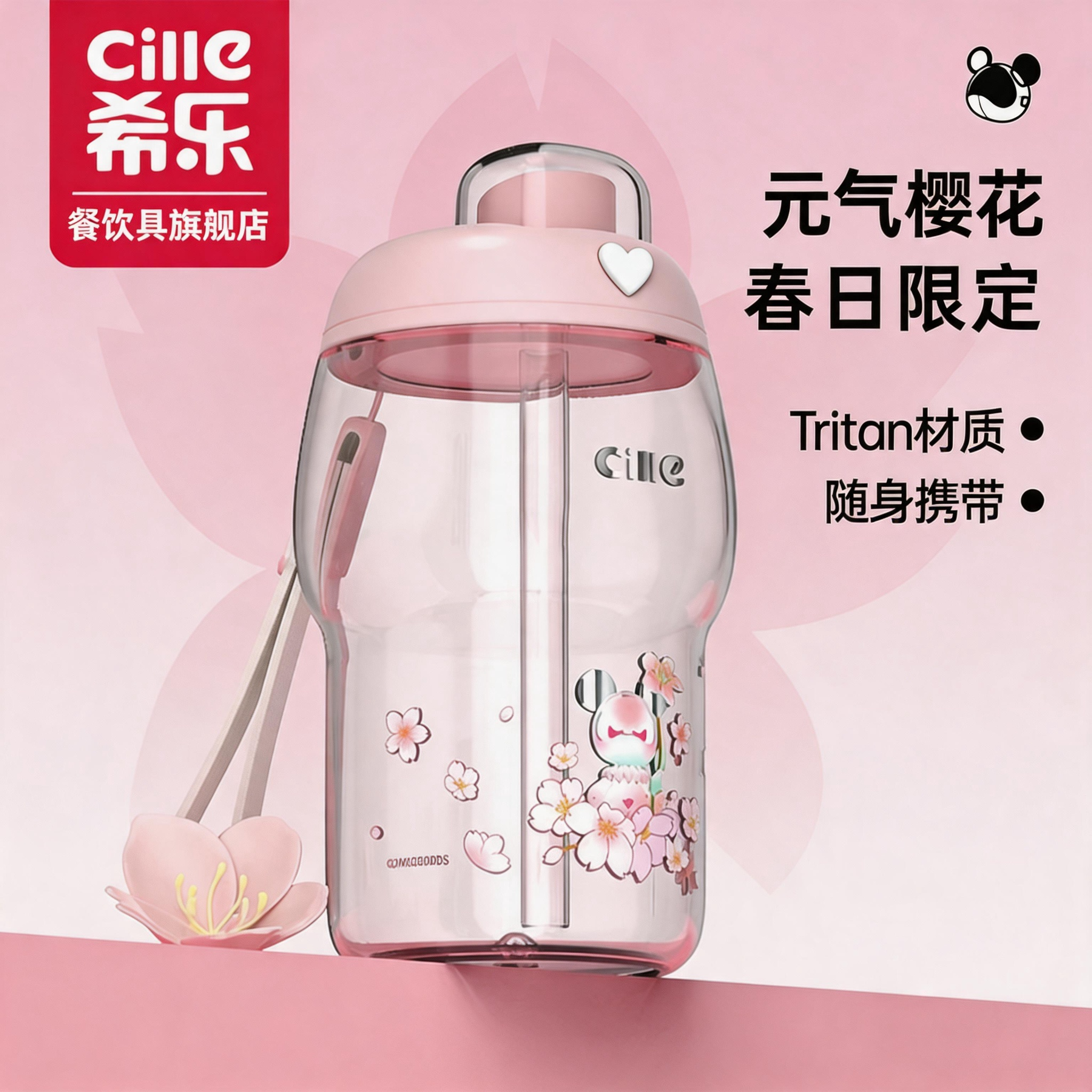 希乐Tritan便携咖啡杯星际熊塑料杯防摔随手杯子直饮咖啡杯学生杯