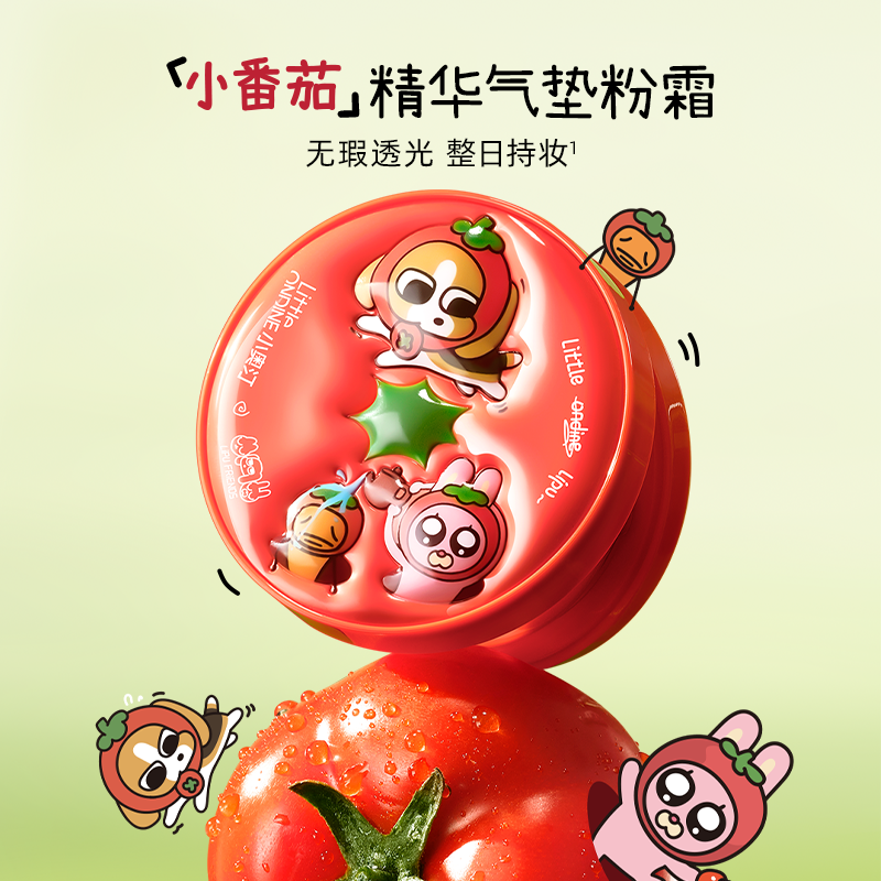 【专属福利】小奥汀X暹罗厘普联名精华气垫粉霜水润清透遮瑕持妆