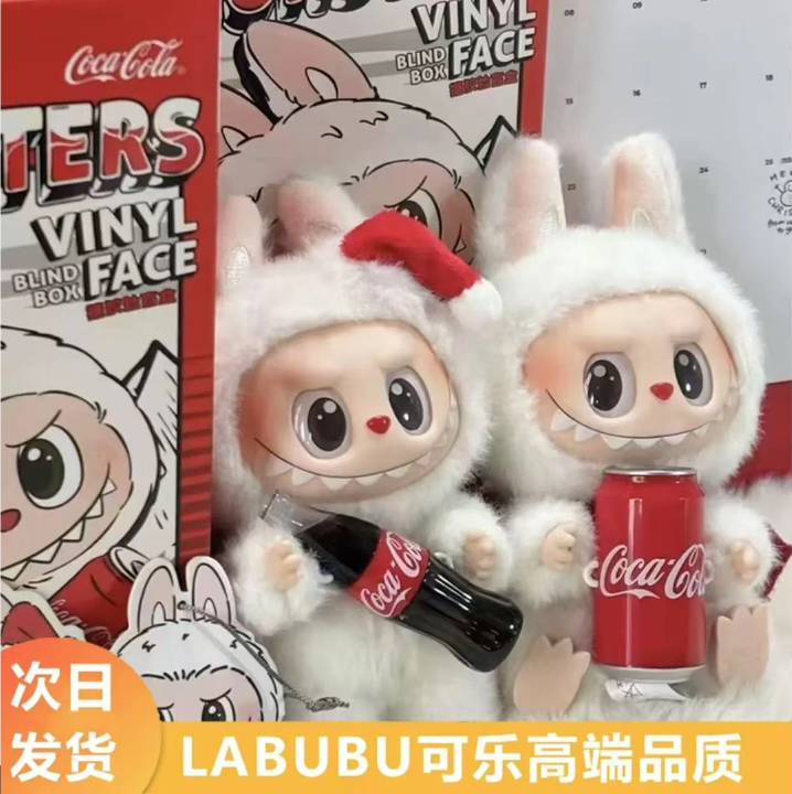 【礼盒+运费险】可口可乐系列布布糖胶脸娃娃现货现发