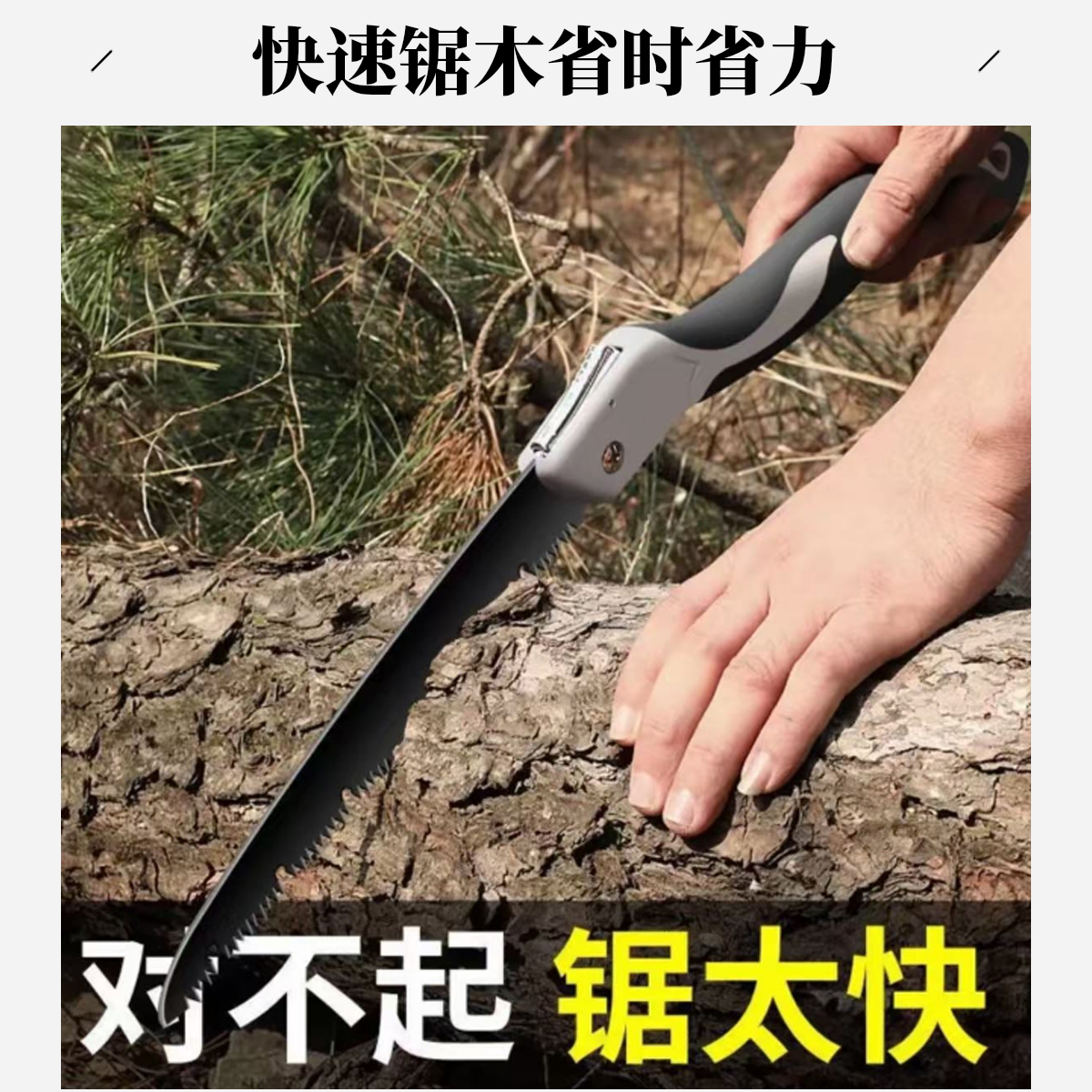 快速切割折叠手锯伐木砍树修枝园林木工多用锯子