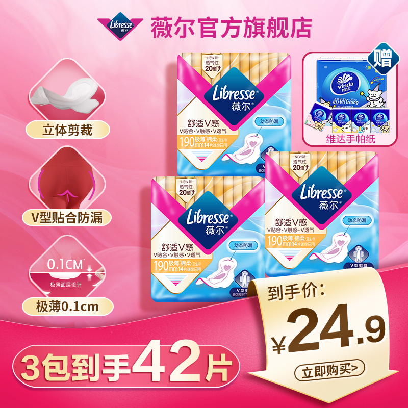 薇尔极薄亲肤透气迷你巾送线条小狗手帕纸-DB