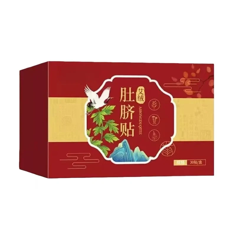 【抢9 . 9元30贴！正品保障】艾绒肚脐贴肚子干姜花椒懒人家用通用