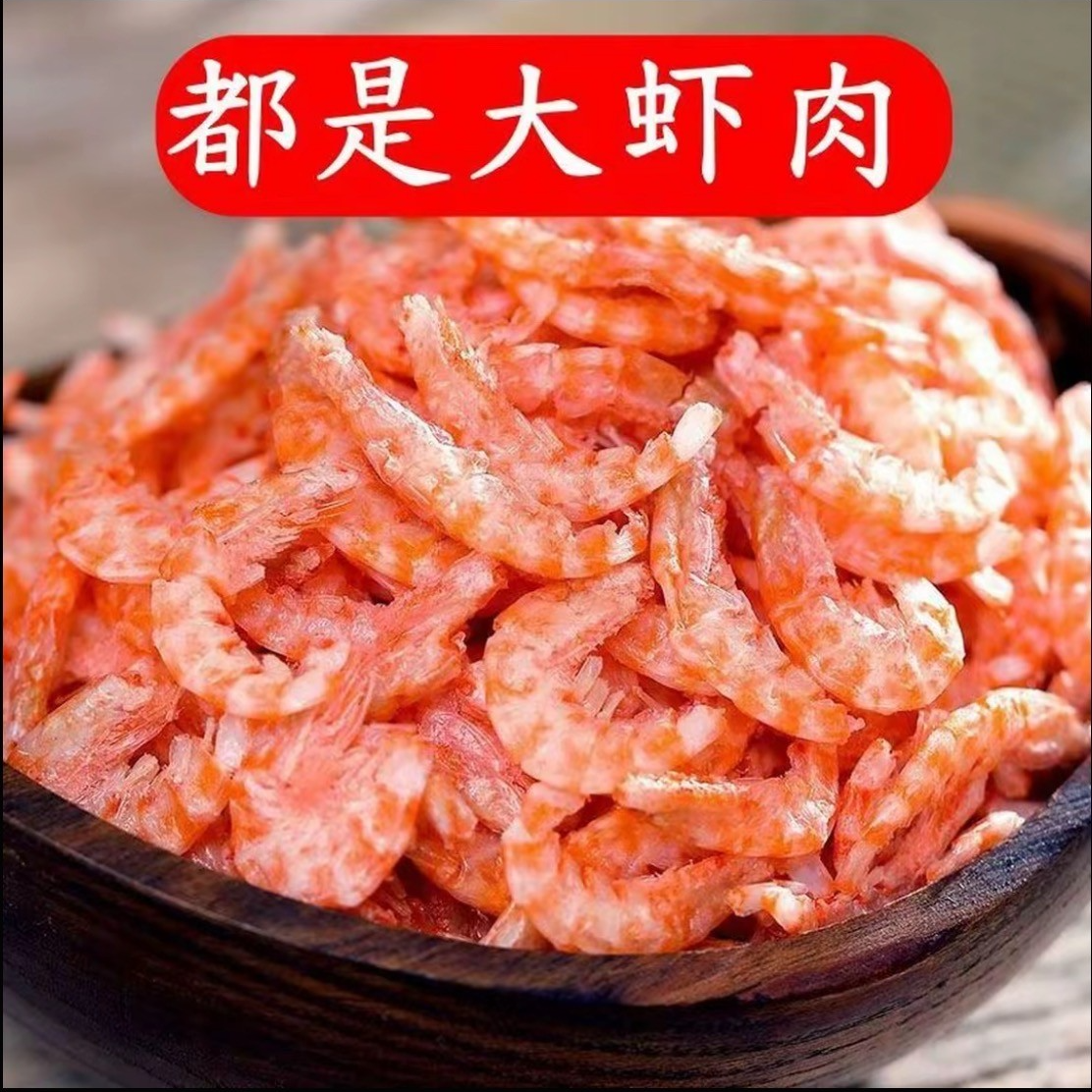 【包邮】新鲜南极磷虾海米虾米虾未去头去尾干海鲜干货 5-7成干