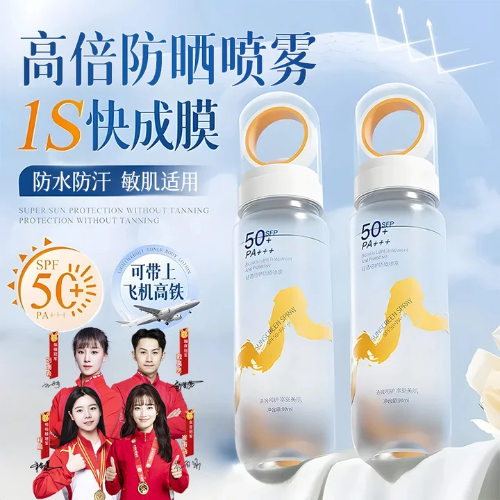 【可上飞机高铁】小光圈防晒喷雾防紫外线50倍防水防汗防晒霜正品牌商品图
