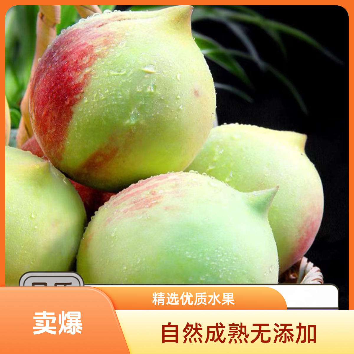 正宗鹰嘴蜜桃当季新清甜脆口鲜脆甜桃香蜜多汁非上坪赣南产地直发