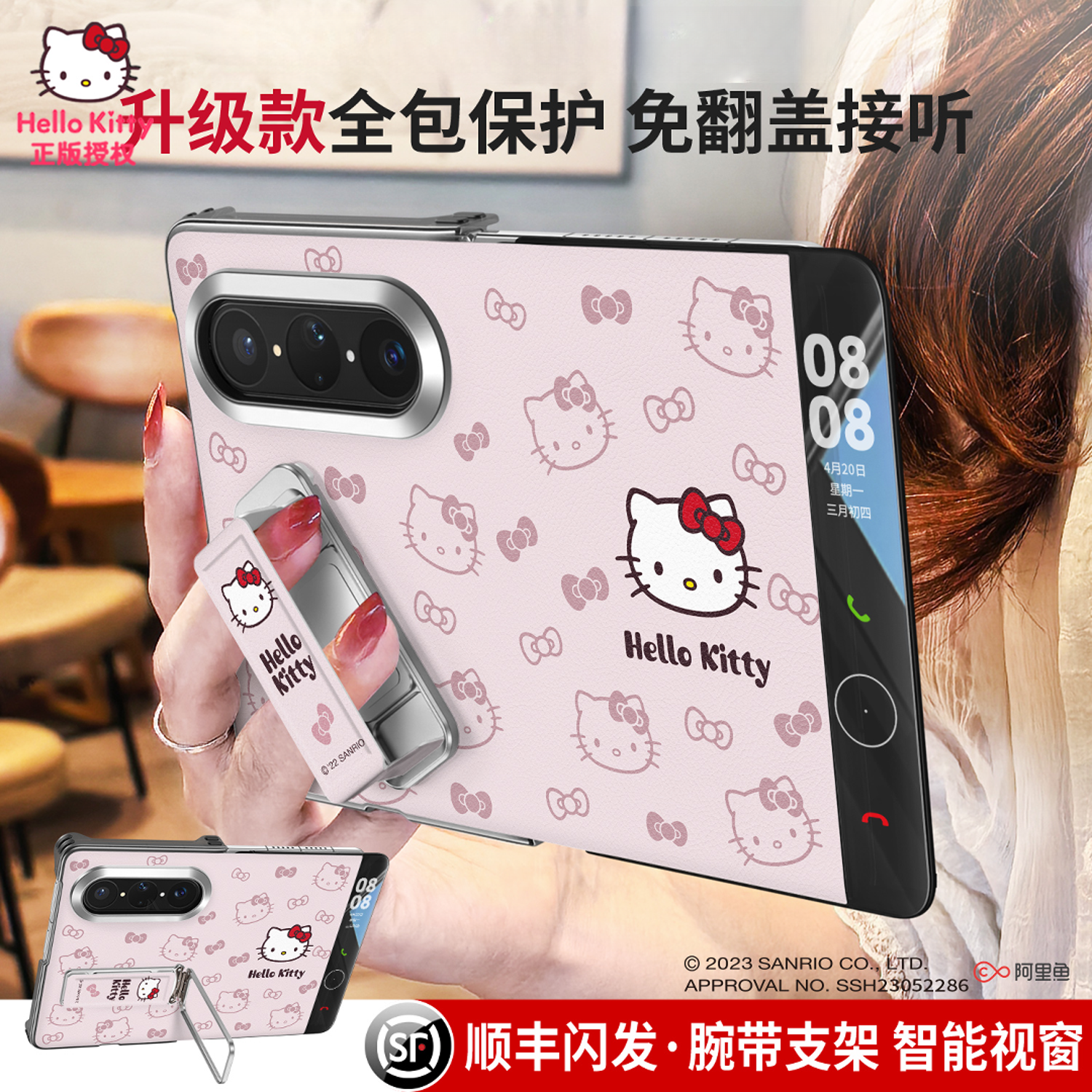 三丽鸥 粉色凯蒂猫 适用华为PuraXMax皮质腕带支架全包防摔手机壳