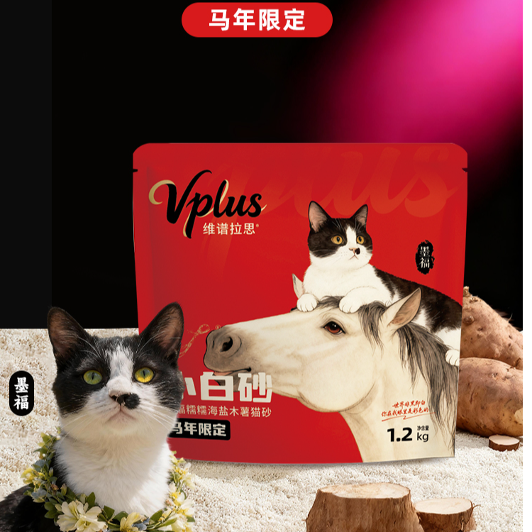 【马年限定款】纯木薯猫砂大福糯糯快速结团不散团不粘底可冲厕所商品图