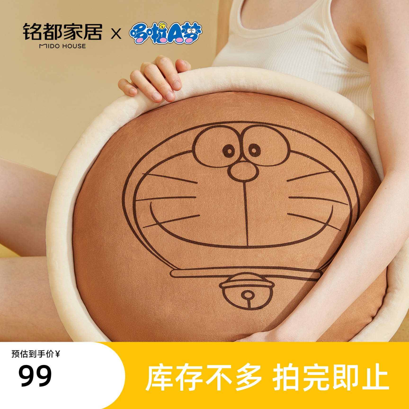 MIDOHOUSE【铜锣烧】抱枕 哆啦A梦联名抱枕沙发客厅卧室靠背腰靠枕