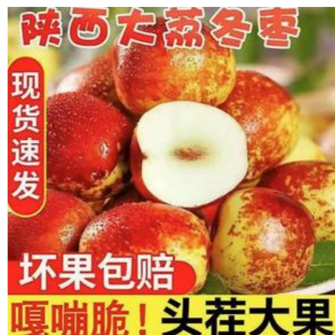 应季水果脆枣王头茬冬枣冰糖当季水果新鲜整箱5斤装