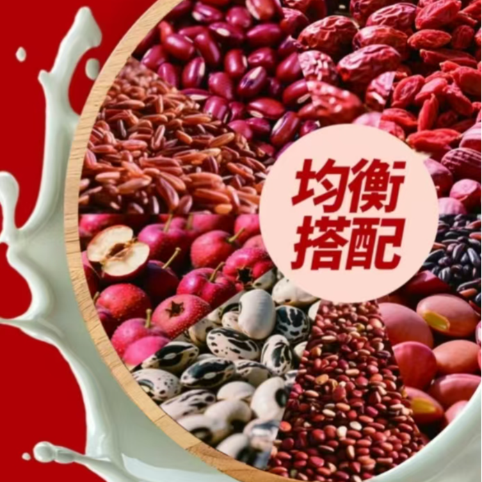 【阿飞专属】喝出好气色  十红粉 营养代餐