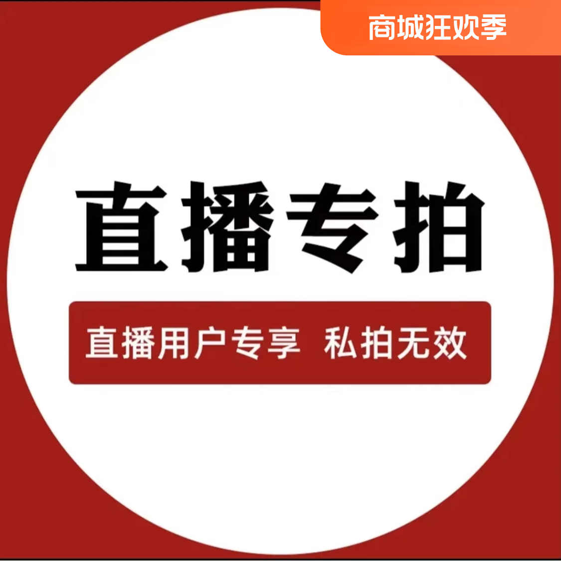 MM101-150床品按照编号去拍 以主播手上展示为准