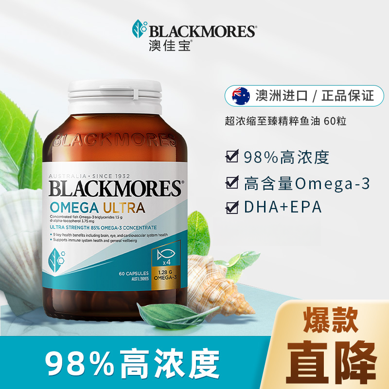 澳佳宝超浓缩ULTRA深海精粹鱼油30粒omega3软胶囊组合