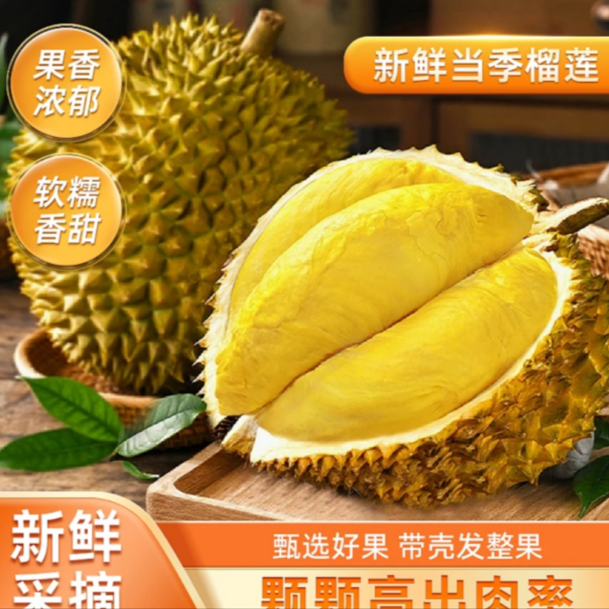 【小姜】泰国进口金枕新鲜带壳榴莲2-6斤软糯香甜干包核小熟了再开不要生切金枕泰国东部