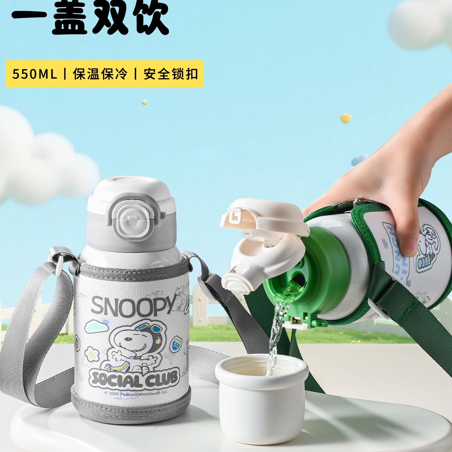 Snoopy/史努比儿童保温杯女学生高颜值316不锈钢防摔大容量水杯子