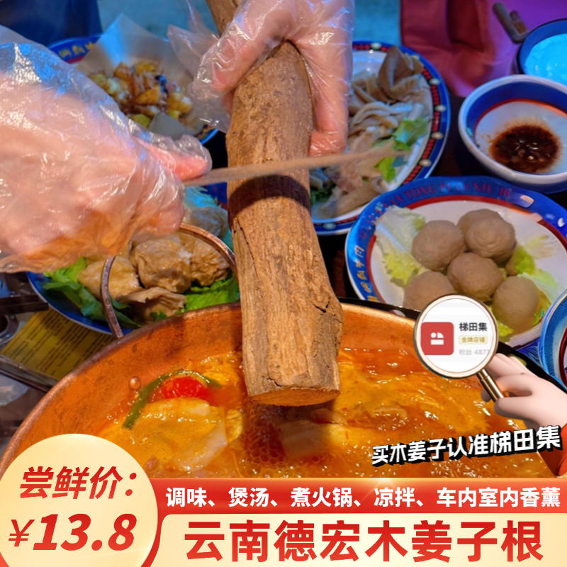 云南德宏特产木姜子根山胡椒根调味品传统香料米线厨房正宗山苍子