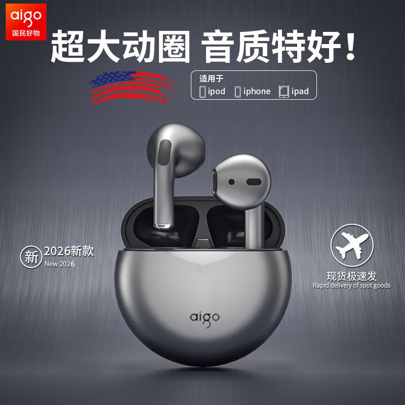 aigo/爱国者2026新款入耳式无线蓝牙耳机降噪超长续航男女高音质