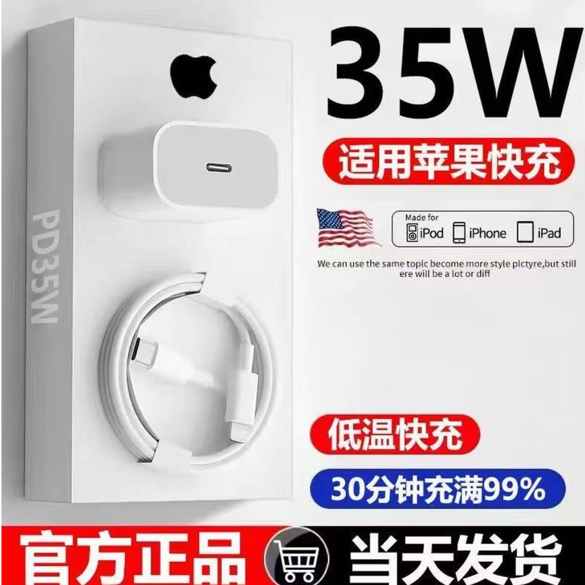 【新人福利】适用苹果PD35W手机快充iphone13/12/14数据线通用